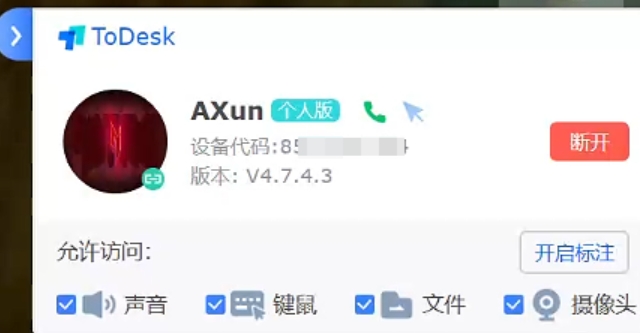 todesk, todesk latest download todesk, todesk latest download