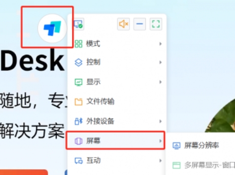 todesk, todesk latest download todesk, todesk latest download