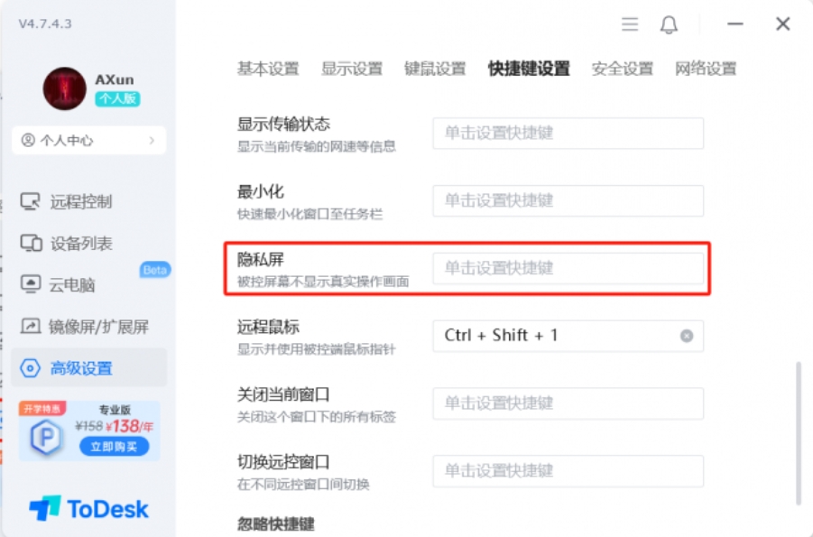 todesk, todesk latest download todesk, todesk latest download