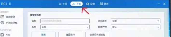 Minecraft pcl2 launcher, Minecraft pcl2 launcher latest download