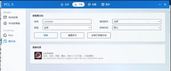 Minecraft pcl2 launcher, Minecraft pcl2 launcher latest download