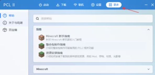 Minecraft pcl2 launcher, Minecraft pcl2 launcher latest download