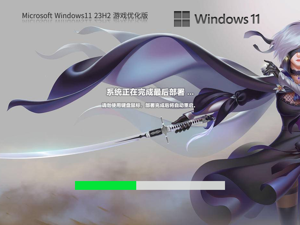 Windows11 23H2 64-bit game customized and optimized version, Windows11 23H2 64-bit game customized and optimized version latest download
