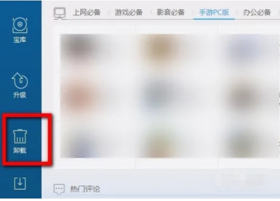 Tencent software manager download