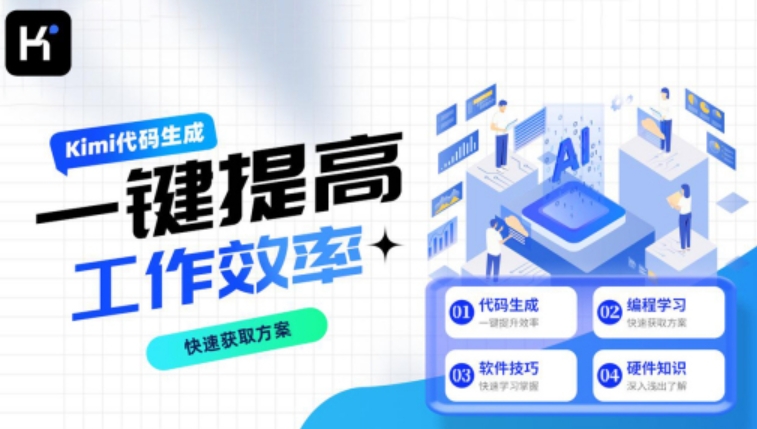 Kimi smart assistant download