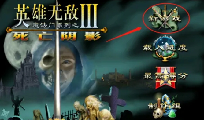 Invincible 3 shadow of death