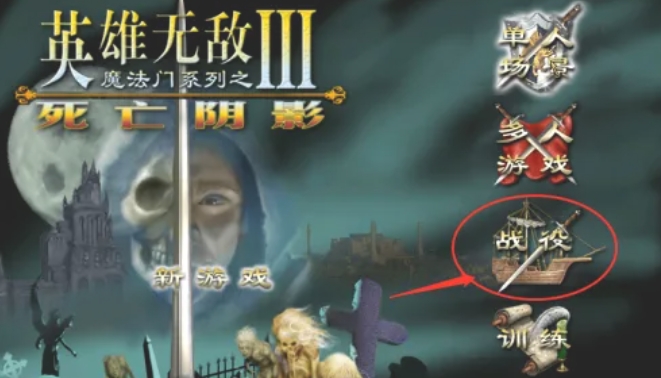 Invincible 3 shadow of death