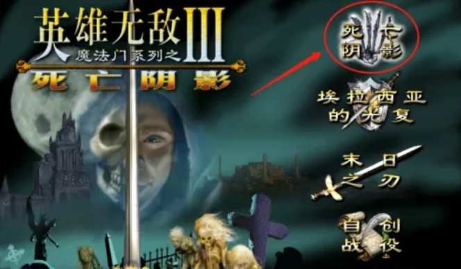 Invincible 3 shadow of death