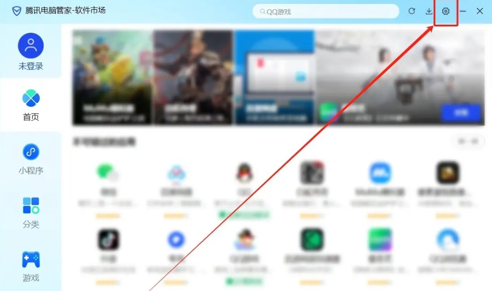 Tencent software manager download