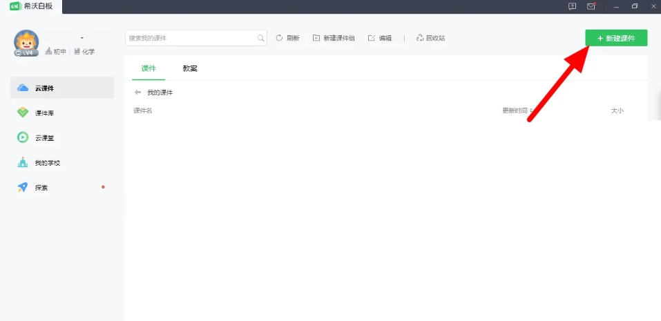 seewo whiteboard 5 download