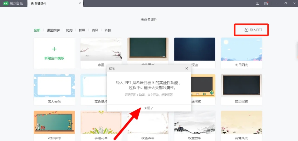 seewo whiteboard 5 download