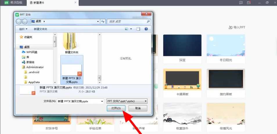 seewo whiteboard 5 download
