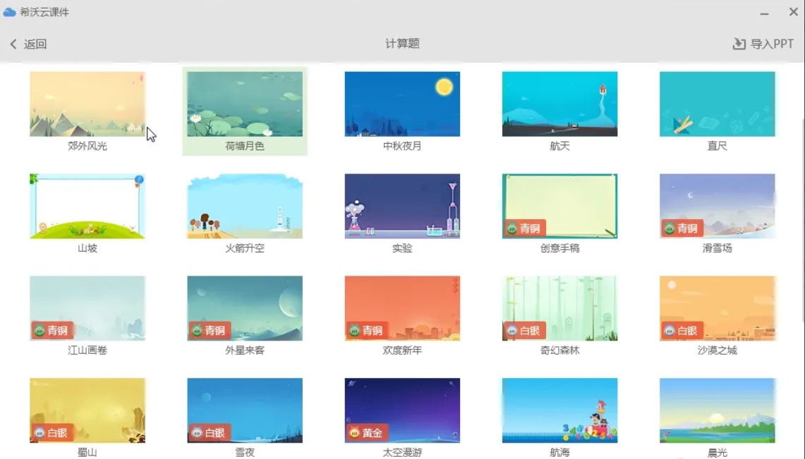 seewo whiteboard 5 download