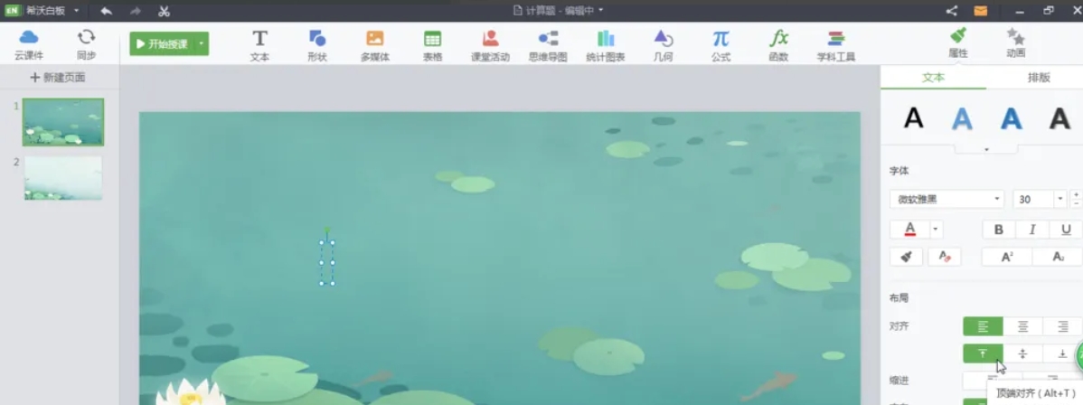 seewo whiteboard 5 download