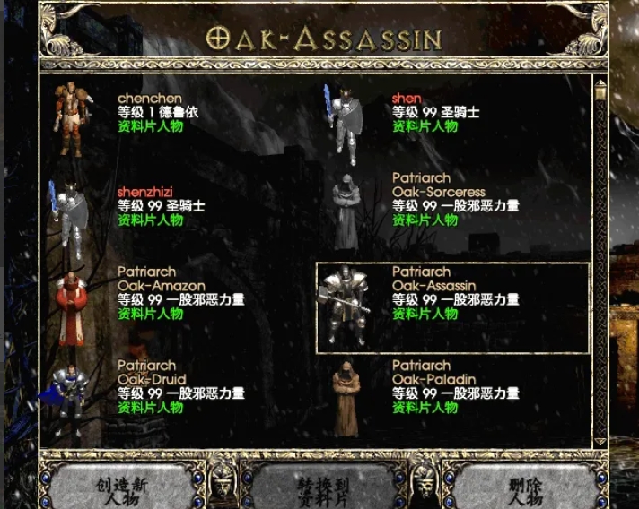 Diablo 2 stand-alone version