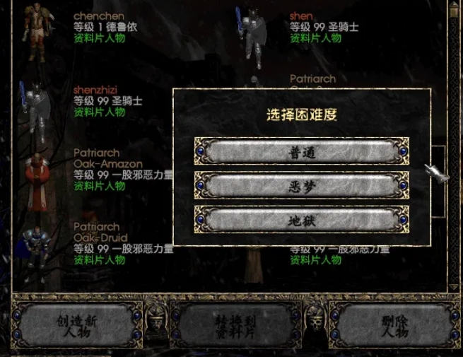 Diablo 2 stand-alone version