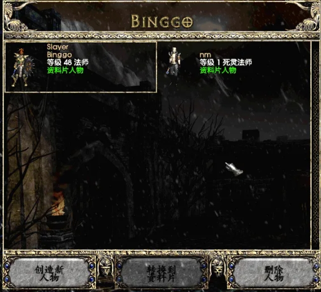 Diablo 2 stand-alone version