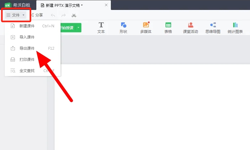 seewo whiteboard 5 download