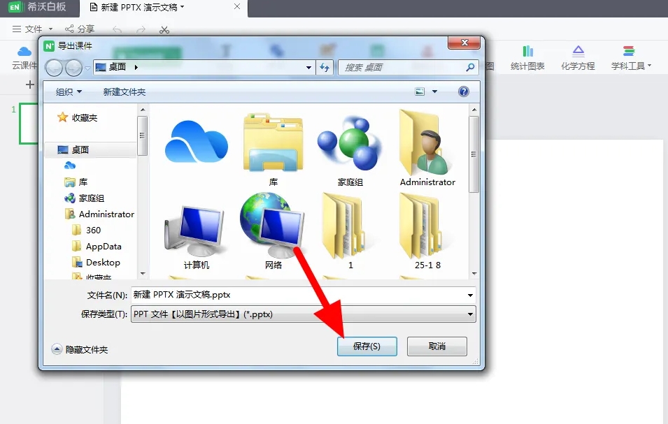 seewo whiteboard 5 download