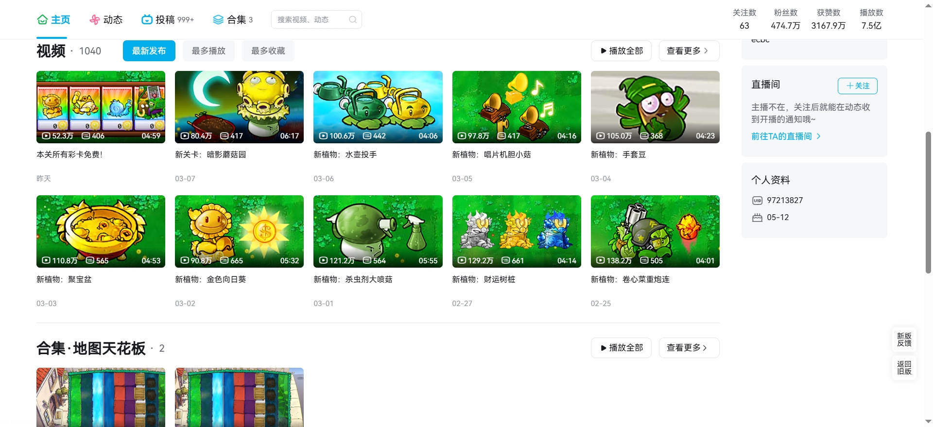 Plants vs. Zombies Hybrid Edition