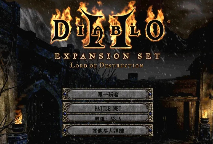 Diablo 2 stand-alone version download
