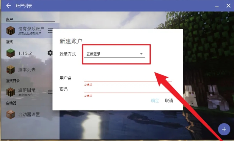 Minecraft international version download