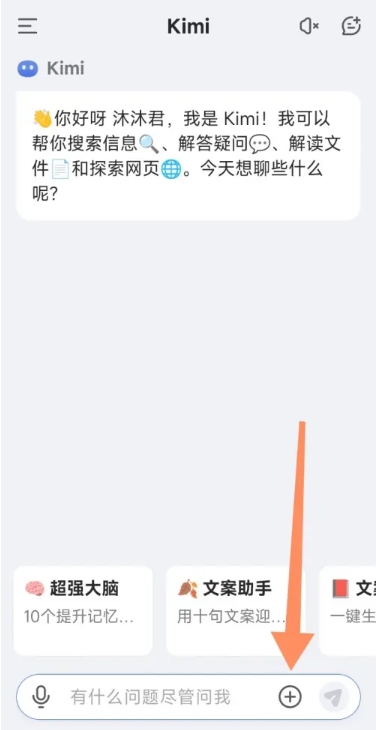 Kimi smart assistant download