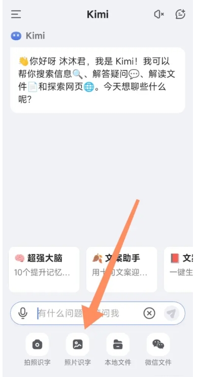 Kimi smart assistant download