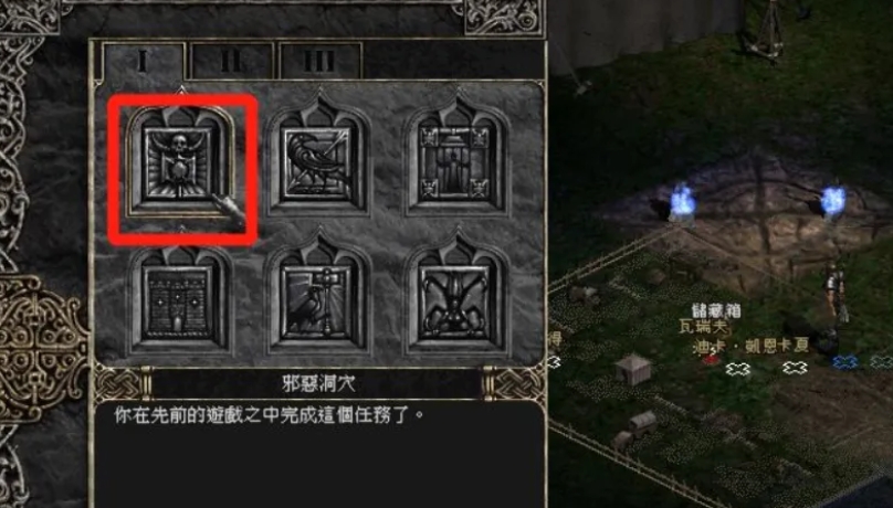 Diablo 2 stand-alone version