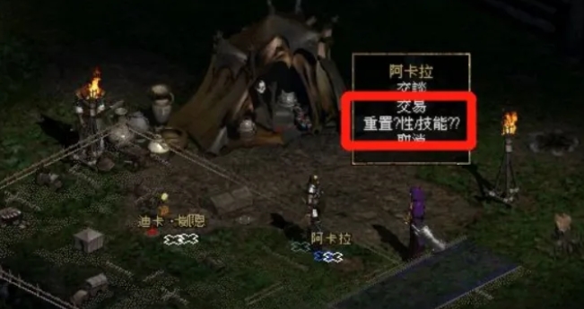 Diablo 2 stand-alone version