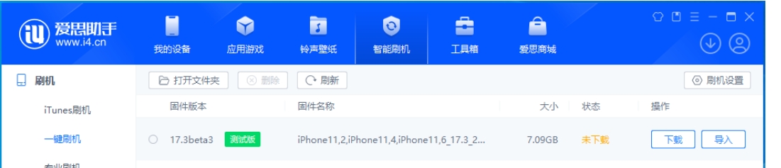 Aisi assistant download