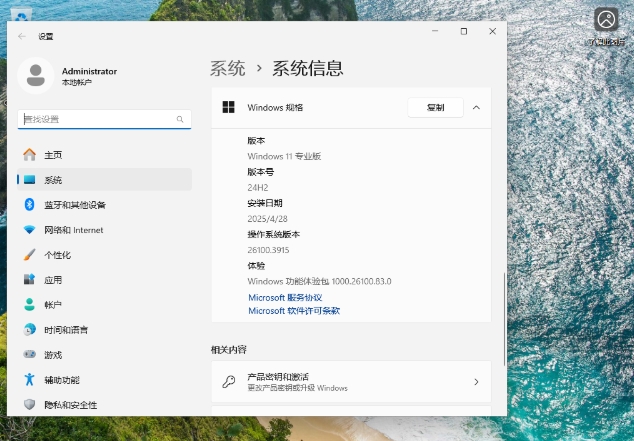 Windows11 24H2 26100.3915 X64 official version, Windows11 24H2 26100.3915 X64 official version latest download