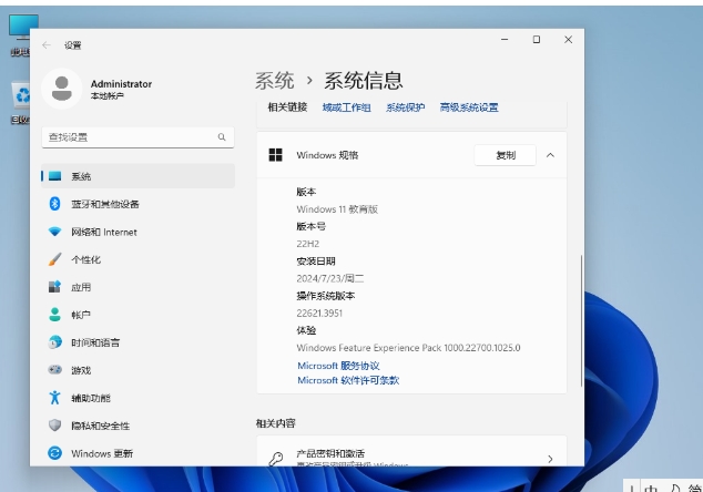 Windows11 22H2 64-bit Professional Education Edition, Windows11 22H2 64-bit Professional Education Edition latest download