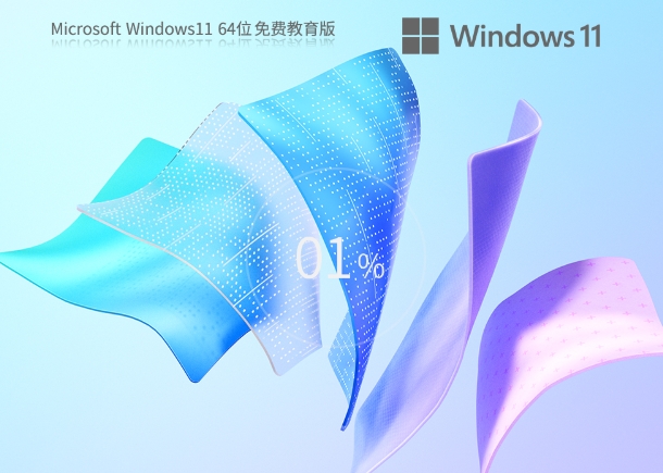 Windows11 22H2 64-bit Professional Education Edition, Windows11 22H2 64-bit Professional Education Edition latest download