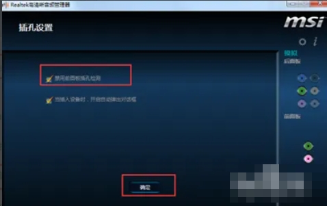 Realtek HD audio manager (Realtek HD audio), Realtek HD audio manager (Realtek HD audio) latest download