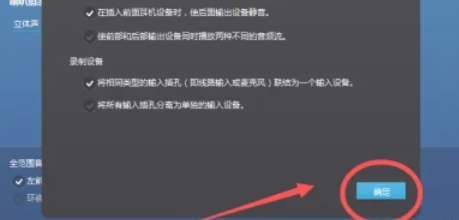 Realtek HD audio manager (Realtek HD audio), Realtek HD audio manager (Realtek HD audio) latest download