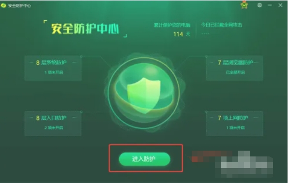 360 Security Guard, 360 Security Guard latest download