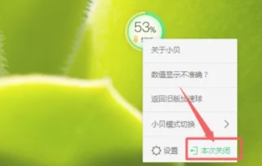 360 Security Guard, 360 Security Guard latest download