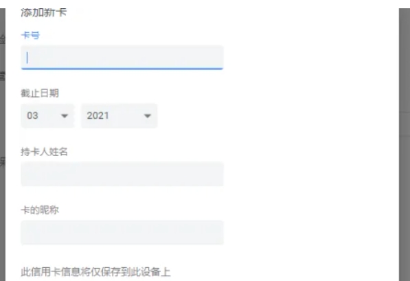 Google Chrome, Google Chrome latest download