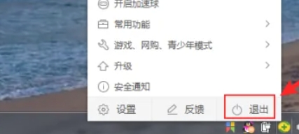 360 Security Guard, 360 Security Guard latest download