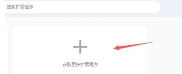 Google Chrome, Google Chrome latest download