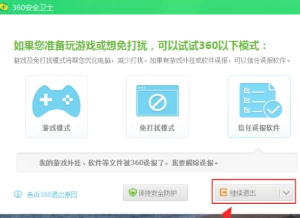 360 Security Guard, 360 Security Guard latest download