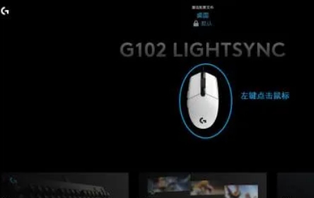 Logitech ghub, Logitech ghub latest download