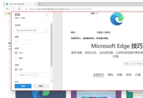 edge browser, edge browser latest download