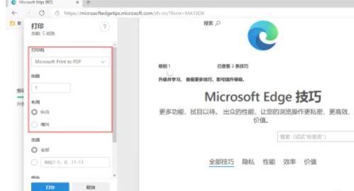 edge browser, edge browser latest download