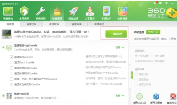 360 Security Guard, 360 Security Guard latest download