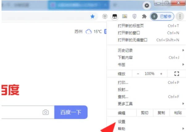 Google Chrome, Google Chrome latest download