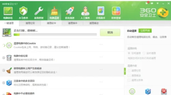 360 Security Guard, 360 Security Guard latest download