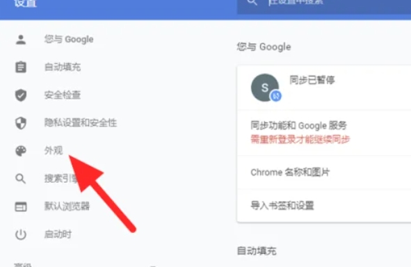 Google Chrome, Google Chrome latest download