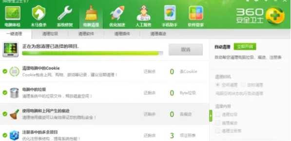 360 Security Guard, 360 Security Guard latest download